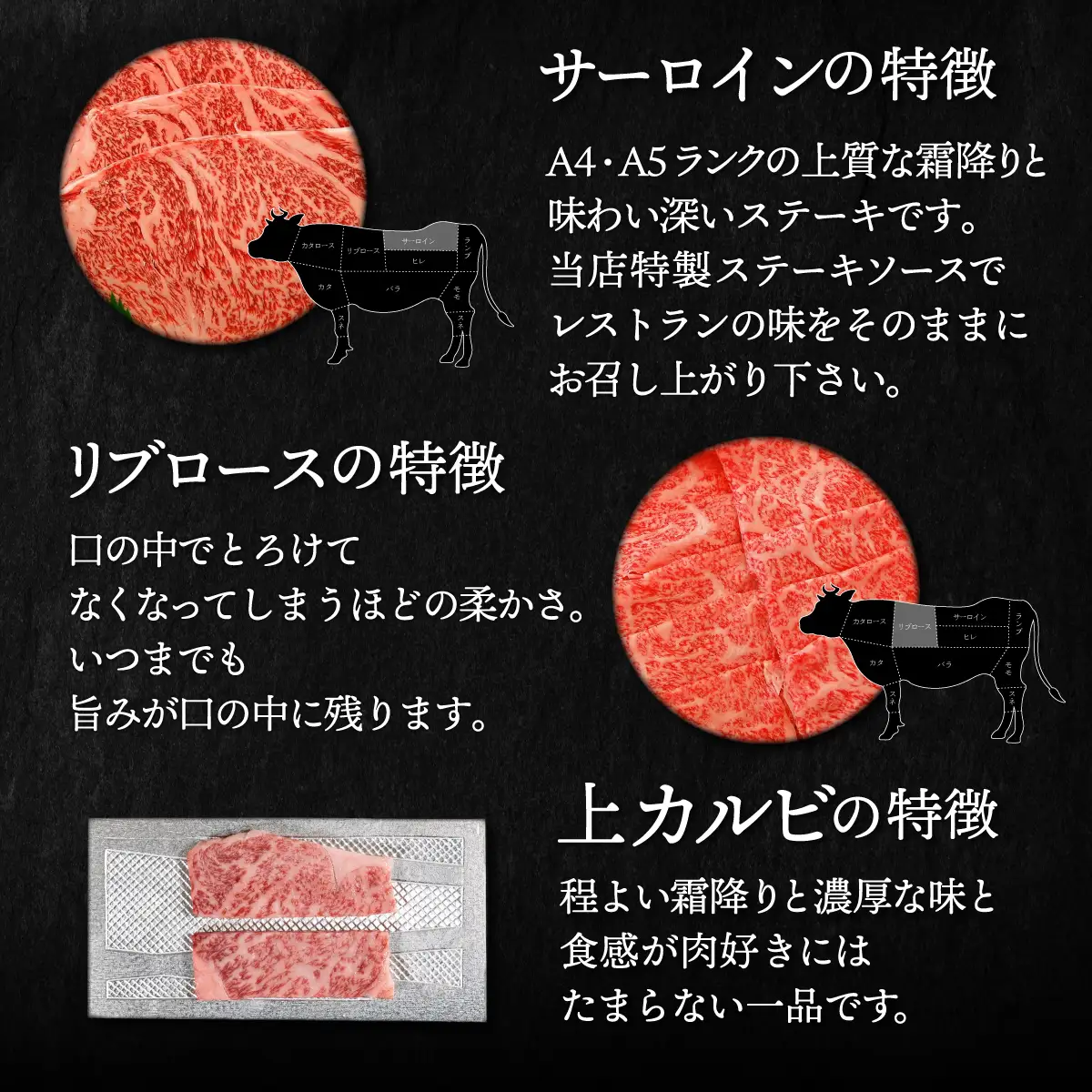 【A4/A5ランク黒毛和牛】びらとり和牛豪華3点セット BRTB025