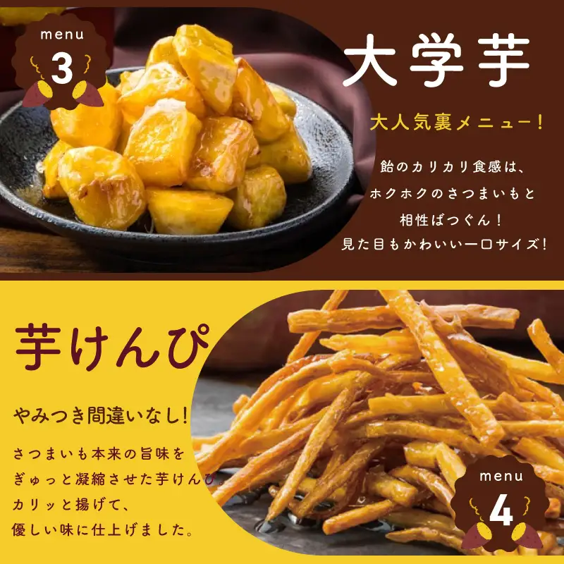 芋匠さのや 福袋 大満足 スイーツセット（スイートポテト/モンブラン/大学芋/芋けんぴ）