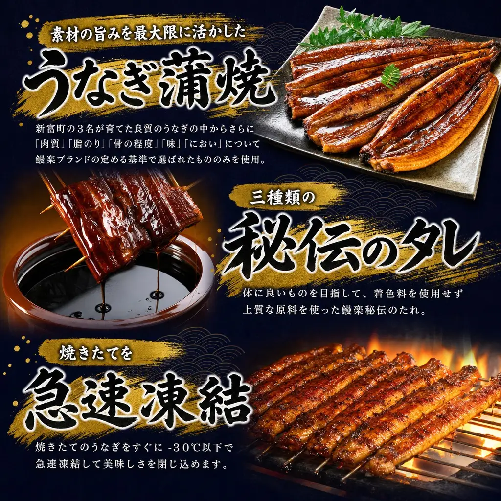 2026年8月配送 鰻楽 うなぎ蒲焼 3尾 C444-2608