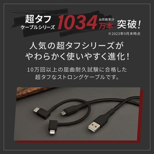 Owltech 3in1ケーブル ブラック ケーブル 2m