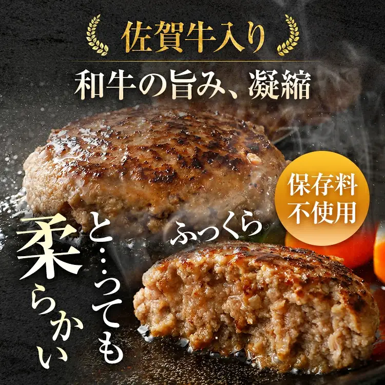 【ふるなびWEEK対象】ハンバーグ 佐賀牛入り 120g 12個 生ハンバーグ