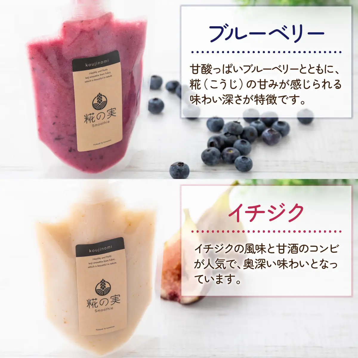 糀（こうじ）の実　フレーバー　200ml　5個セット [A-079002]
