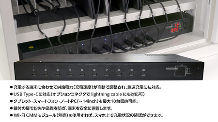 USB Type-C 対応 充電保管庫 スマート充電ボックス