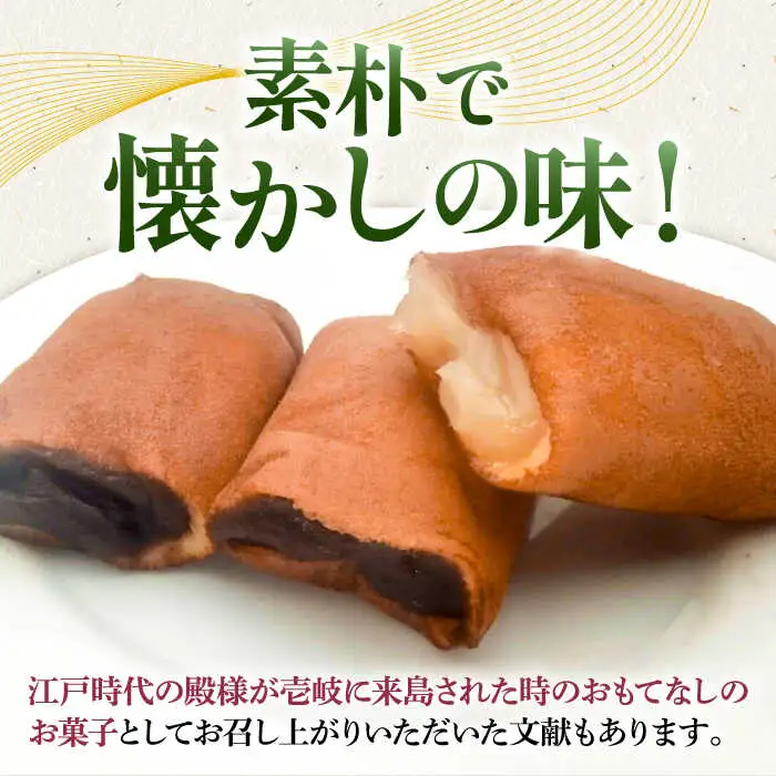 【土肥製菓】 加寿まき「かすまき」（太：5個×2箱・長：5個×1箱）《壱岐市》【天下御免】 かすまき カステラ お土産 和菓子 お菓子 スイーツ 餡 あんこ [JDB357]