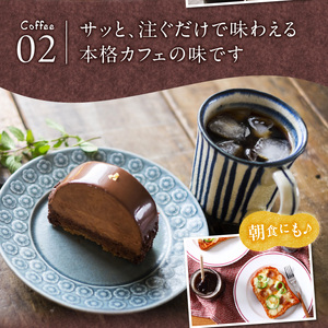 GAMADUS Joinus Original Ice Coffee・深煎り豆エスプレッソ詰め合わせ   _U65-0010