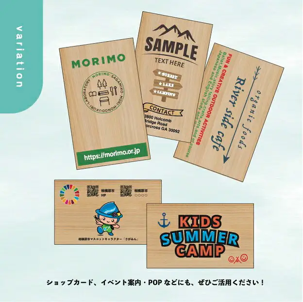 【モノクロ両面】名刺「kino-kami」（さがみはら津久井産材：ヒノキ）｜名刺