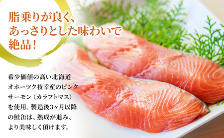 鮭缶詰 サケ水煮 カラフトマス 北海道オホーツク産 鮭缶詰【170g×35個】