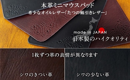 マウスパッド 本革 牛革 撥水 typeBブラック マウスパッド【B6サイズ】
