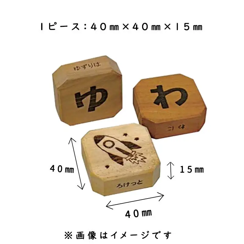 【 木製 知育玩具 】ひらがなつみき ( ひのき ) つみき