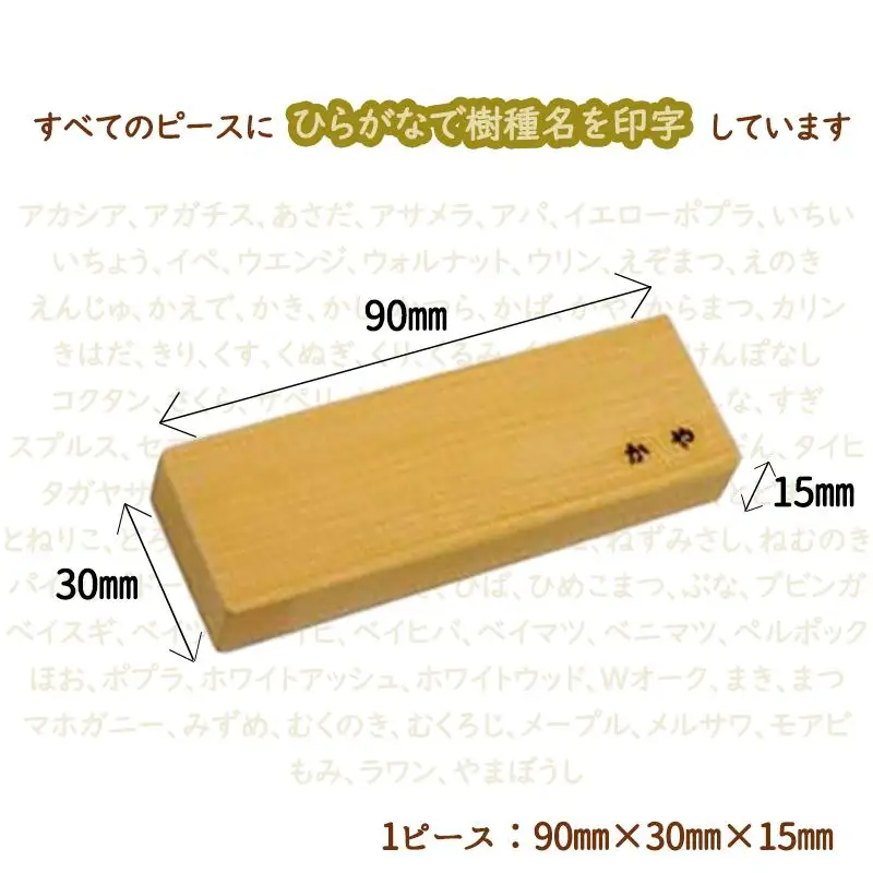 96種の 無塗装 樹種 積み木 つみき
