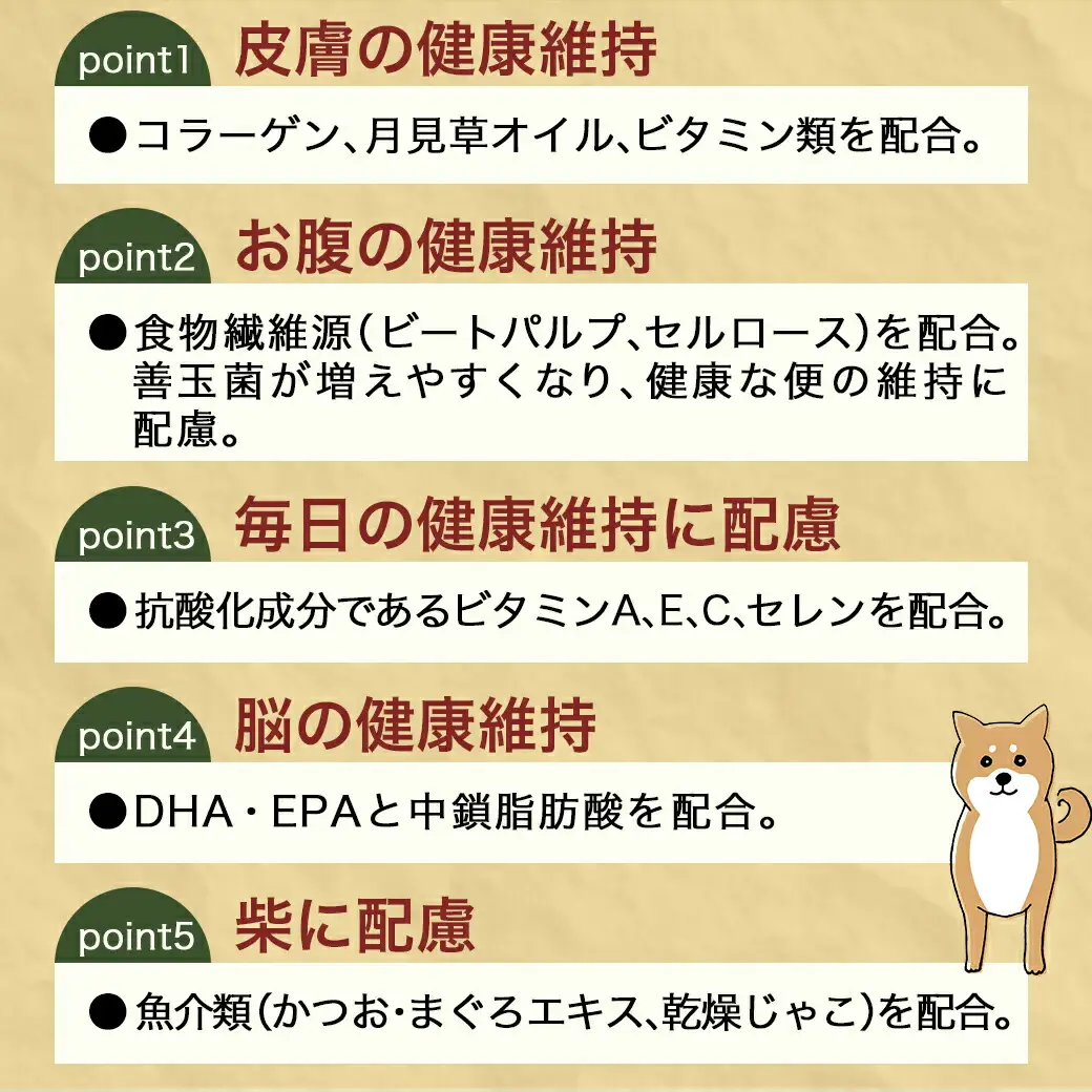 ドッグフード(柴犬専用)アダルト～シニア5.5kg〔LG-3314〕_(都城市) 国産総合栄養食 中粒タイプ コラーゲン 月見草オイル ビタミン類 DHA・EPA 中鎖脂肪酸配合 ビートパルプ セルロース 乾燥じゃこ