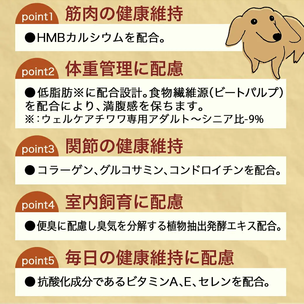 ドッグフード(ミニチュア・ダックスフンド専用)アダルト～シニア＆霧島鶏3.12kg〔LG-3318〕_(都城市) 国産総合栄養食 ドライフード レトルトフード コラーゲン グルコサミン コンドロイチン HMBカルシウム トータルケア