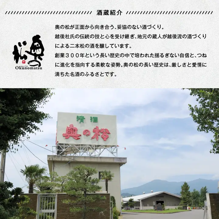 奥の松酒造「RED 醸侍 大吟醸」720ml×1本【道の駅「安達」智恵子の里】