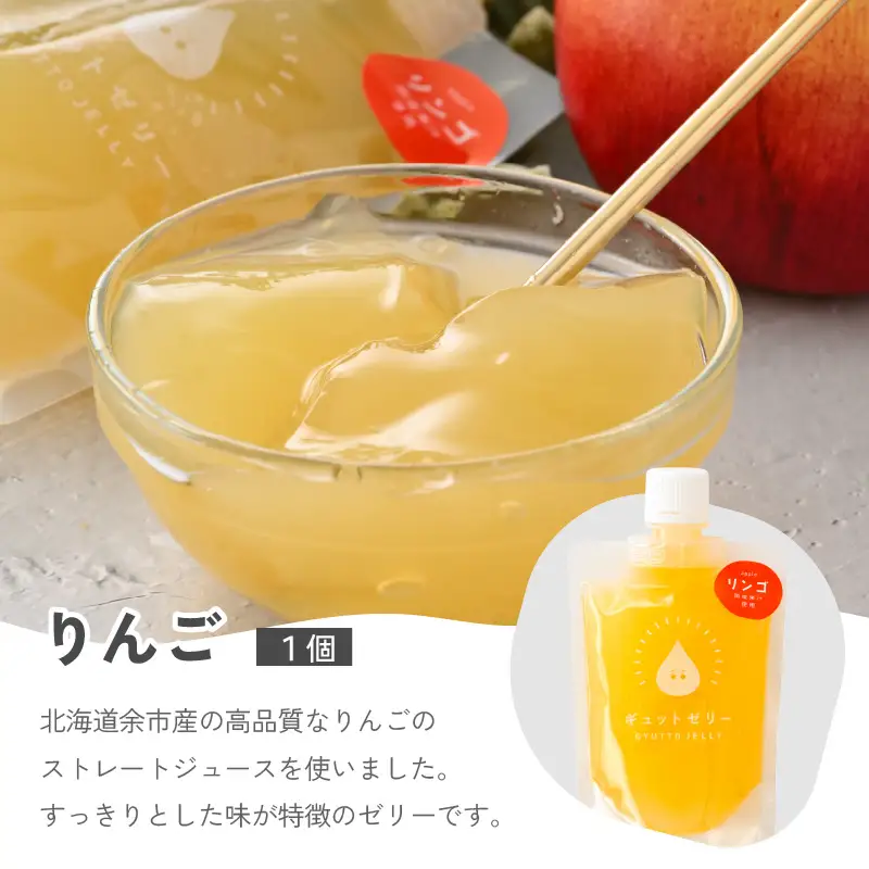 小さめ飲むゼリー 3種（計3個）【ギフト 母の日 父の日 こどもの日 敬老の日】[m01-a072] 