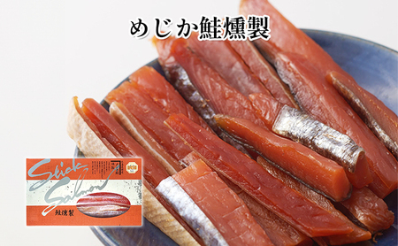オホーツク枝幸 鮭とば3種食べ比べセット【 魚貝類 サーモン 魚貝類 加工食品 北海道 オホーツク 枝幸 】