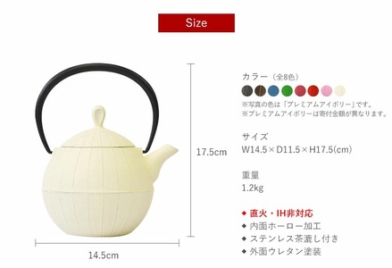 ティーポット 胡桃 0.5L プレミアムアイボリー 南部鉄器 急須 茶道具 伝統工芸品 工芸品 壱鋳堂 日本製 鉄器 鉄分 雑貨 日用品 装飾品 置物 おしゃれ 和モダン ギフト 贈り物 プレゼント お祝い 贈答用 お茶 ティータイム 紅茶 緑茶 白 盛岡名産 手作り 岩手県 盛岡市 東北 岩手 盛岡 株式会社壱鋳堂