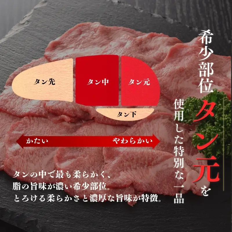 牛タン 塩味 牛タン元 300g 冷凍