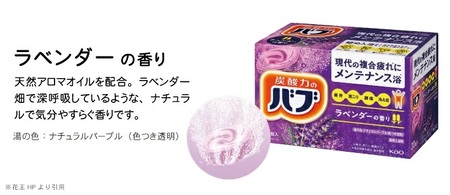 SC0716　花王バブ ラベンダーの香り 20錠入×8箱