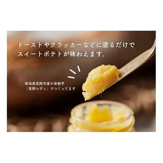 ケーキ屋さんのコンフィチュール6個セット 果汁 たっぷり スイートポテト 季節のフルーツ ビスケット 安納芋 ヨーグルトに 新潟県 見附市 人気 オシャレ 美味しい