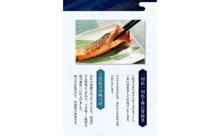 鮭 骨なし 無添加 銀シャケ 切身 50g × 12枚 (4枚入り3セット)【nss508B】