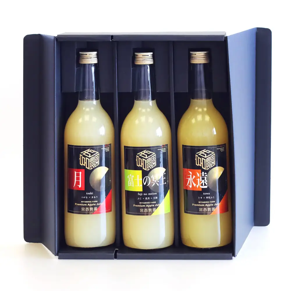 りんご農家のりんごジュース飲み比べ3本セット「月」「永遠」「富士の冥王」果汁100%｜青森 りんごジュース [0575]