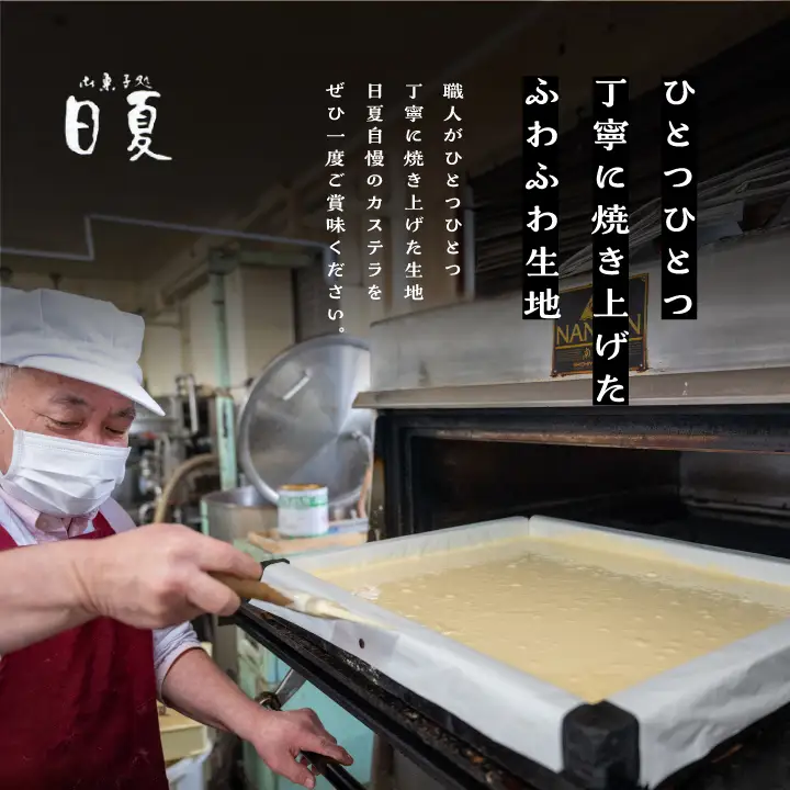 日夏のかすてら 3種 食べ比べセット（プレーン／抹茶／コーヒー） カステラ【株式会社菓子処日夏】
