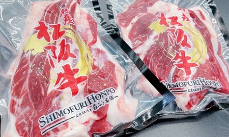 松阪牛赤身すじ 800g [ 松阪牛 ] / 000211