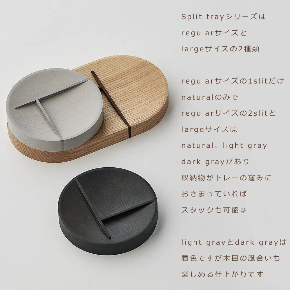 Split tray - large　SASAKI【旭川クラフト(木製品/マルチトレイ)】スプリットトレー / ササキ工芸【natural】_03467