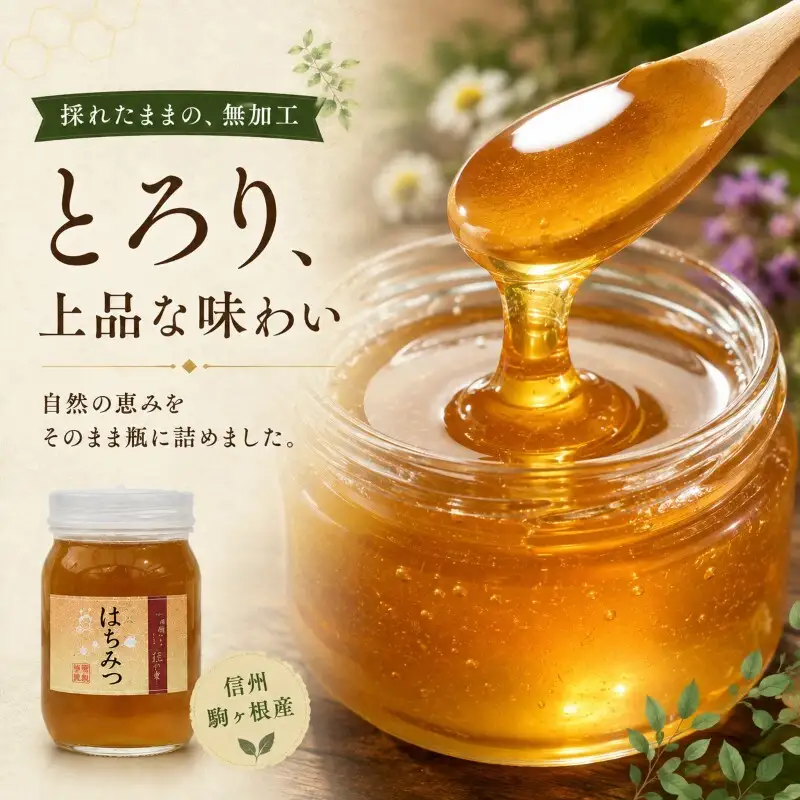 信州駒ヶ根産「百花蜂蜜」（600g） 国産 無添加 はちみつ 高級 