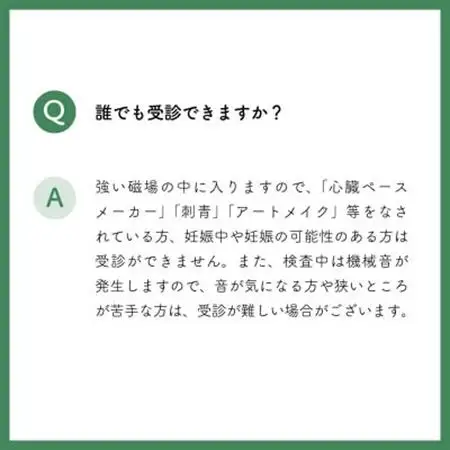 DWIBS(全身がん健診)ってどんな検査?ほうせんか病院で45分検査を受けるだけ!_旅行券・チケット   _【1471177】