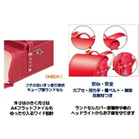 創業1955年 林カバン店オリジナルキューブランドセル アイボリー×ボルドーコンビ(女の子)_装飾品・工芸品  鞄・バッグ かばん カバン_【1412893】
