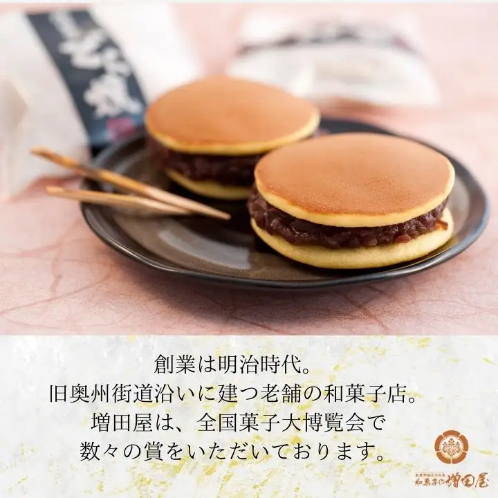 純生クリームどら焼き12個入り どら焼き 生クリームどら焼き【有限会社増田屋】