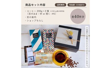 カフェインレスコーヒー 豆・粉 デカフェ ザビーンズ カフェインレスコーヒー【200g×2種】 デカフェ(粉)
