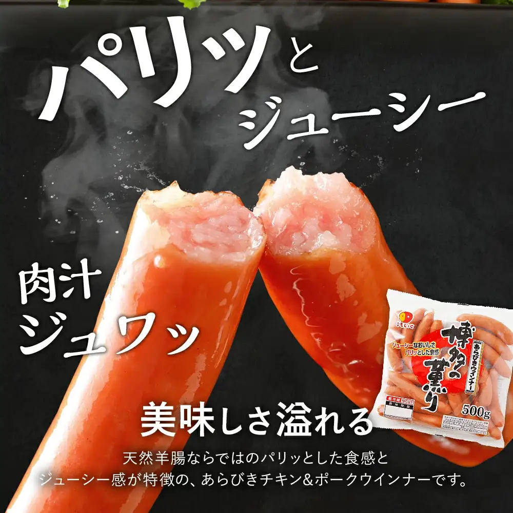 ウインナー 博多の薫り あらびき ソーセージ ウインナー 1.5kg