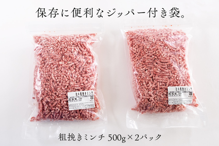 牛肉 宮崎県産 和牛 あらびき 500g×2P 計1kg