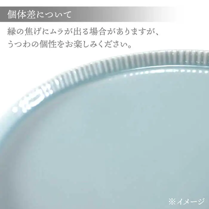【波佐見焼】十草彫り 20cm 丸プレート スカイブルー 2枚セット【永泉】[MC62]