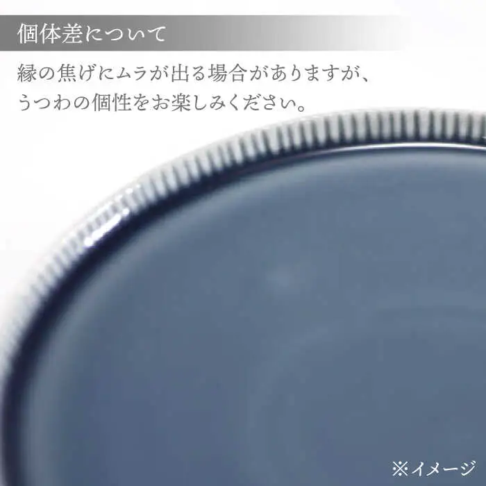 【波佐見焼】十草彫り 20cm 丸プレート ネイビーブルー 2枚セット【永泉】[MC64]