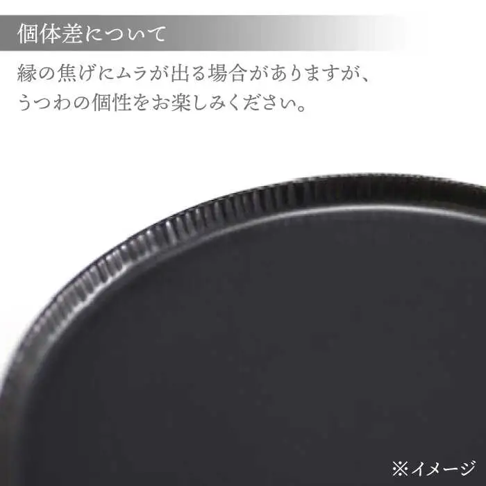 【波佐見焼】十草彫り 20cm 丸プレート 黒マット 2枚セット【永泉】[MC65]