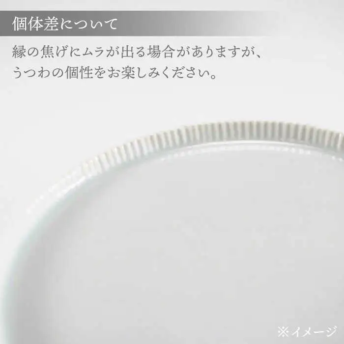 【波佐見焼】十草彫り 20cm 丸プレート 白マット 2枚セット【永泉】[MC66]