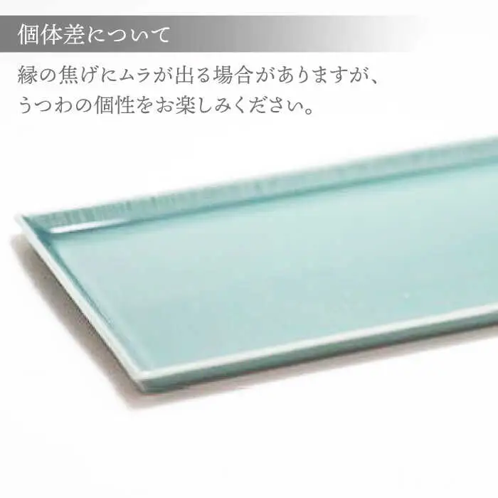 【波佐見焼】十草長角大皿 ターコイズブルー 1枚【永泉】[MC71]