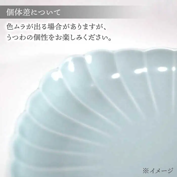 【波佐見焼】四つ菊 大皿 スカイブルー 1点【永泉】[MC87]