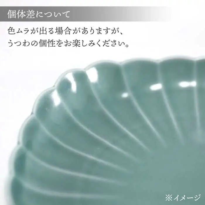 【波佐見焼】四つ菊 大皿 ターコイズブルー 1点【永泉】[MC88]