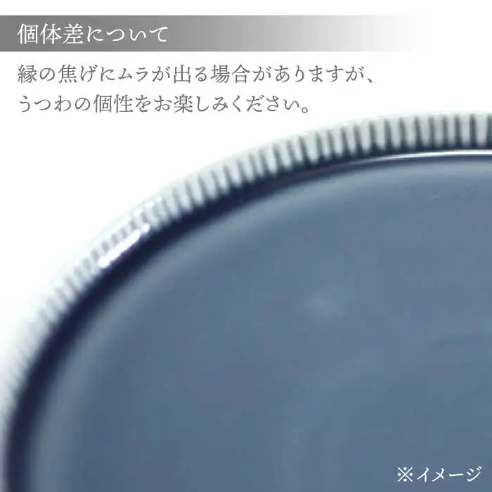 【波佐見焼】十草彫り 24cm 丸プレート ネイビー 1点【永泉】[MC92]