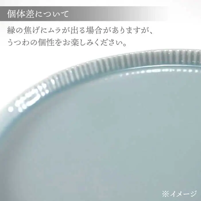 【波佐見焼】十草彫り 14.5cm 丸プレート スカイブルー 4枚セット【永泉】[MC94]
