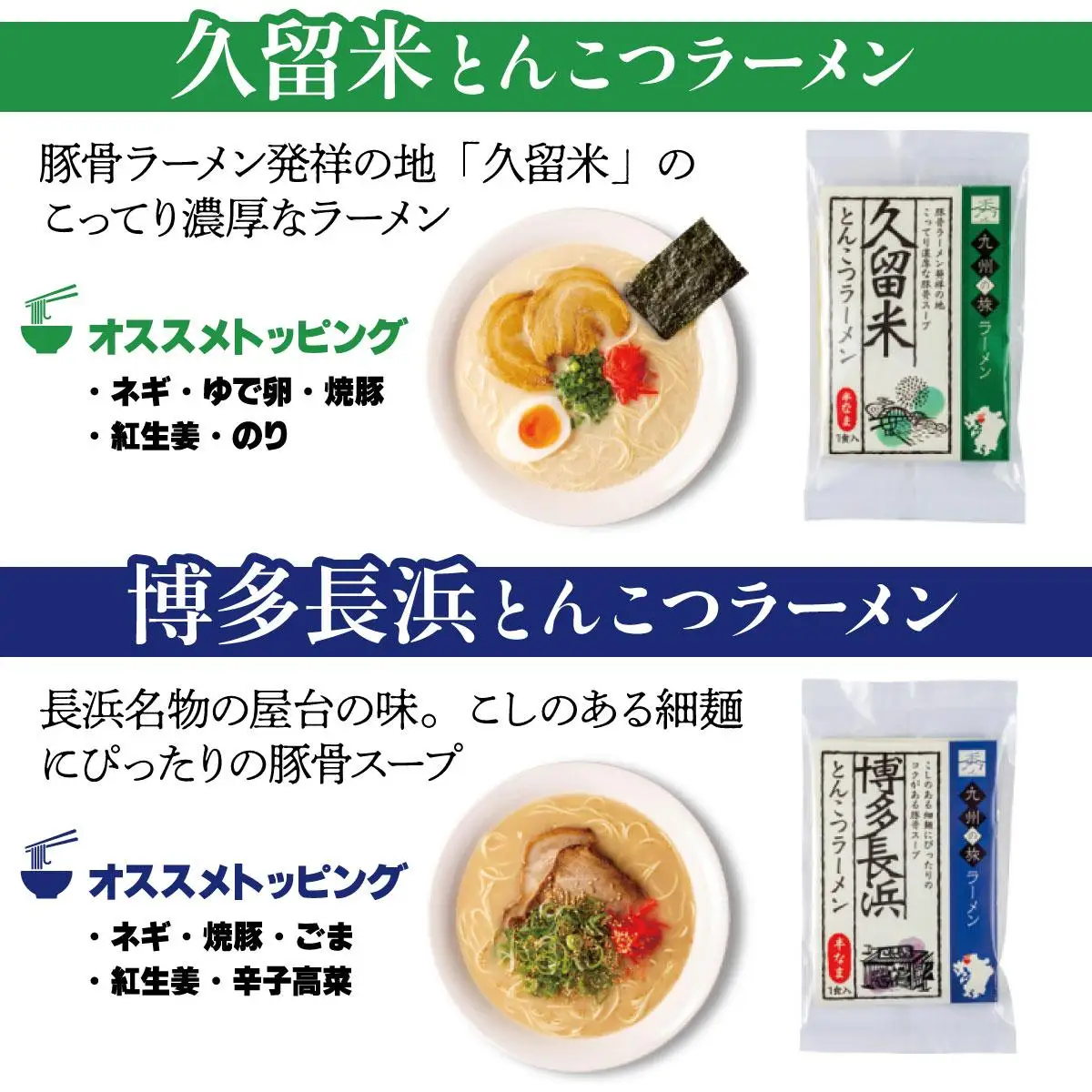 ＜九州の旅ラーメンセット＞九州の旅ラーメン10食（5種×2食） 