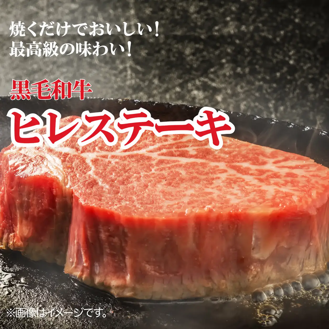 黒毛和牛 A4ランク以上 ヒレステーキ (150g×2枚) ヒレ フィレ 牛肉