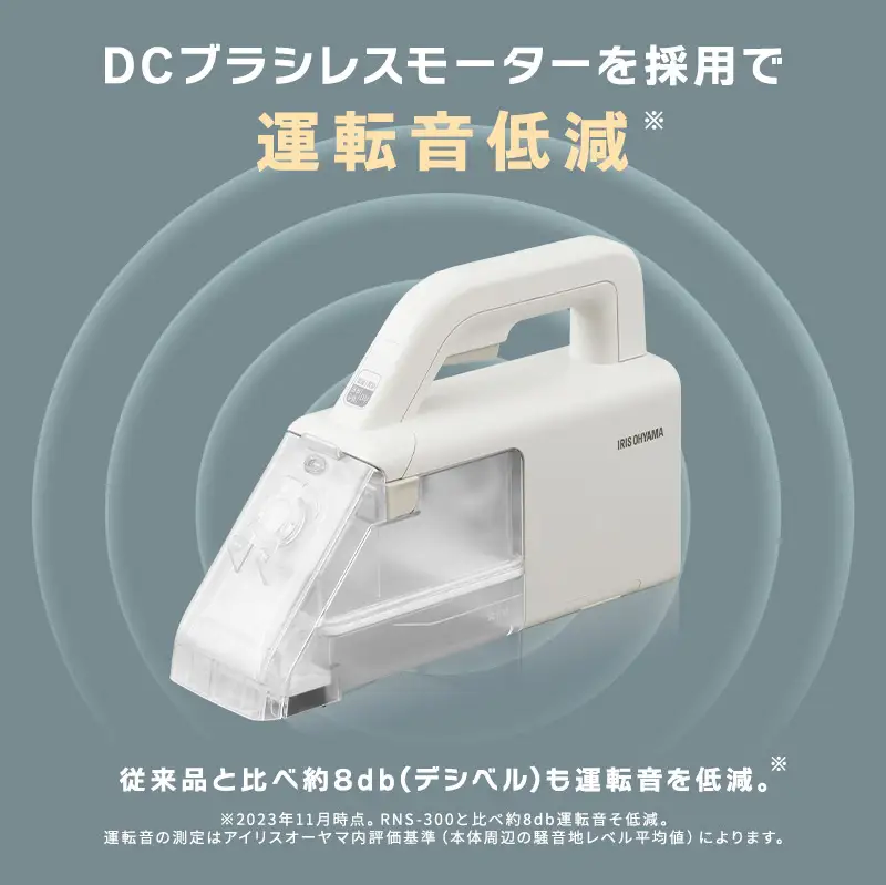 リンサークリーナー RNS-B200D-HW アイリスオーヤマ