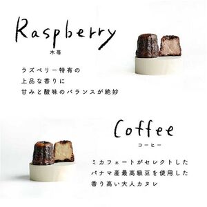 【カリッとろ～な新食感 カヌレ】セトレのカヌレ 4種4個セット 「プレーン 抹茶 ラズベリー コーヒー」 SETRE Canele　選べるラベルカラー お菓子 おやつ スイーツ ティータイム コーヒーブレイク  オレンジ