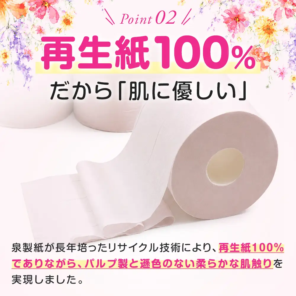 トイレットペーパー シュシュピンク 144ロール相当 ダブル｜2倍巻き 72ロール 香り付き