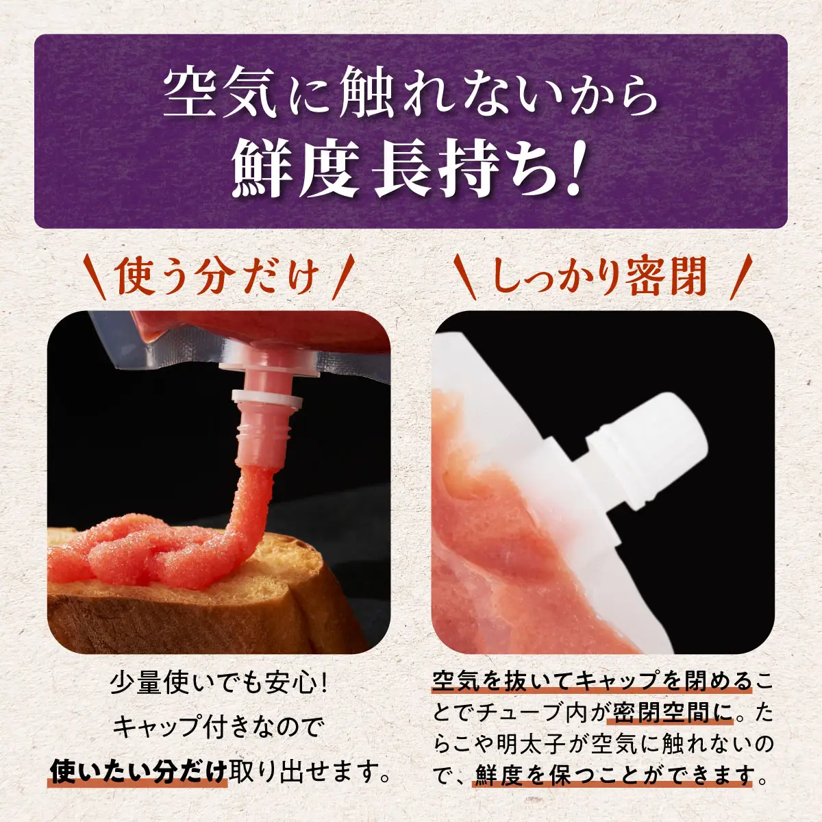 キャップ付きチューブタイプ ほぐしたらこ・ほぐし明太子 【各250g 合計500g】_I004-0692